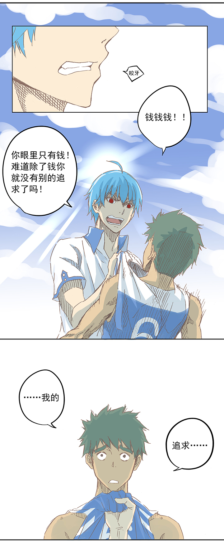 篮球帅哥vs足球帅哥,篮球帅哥和足球帅哥的对抗