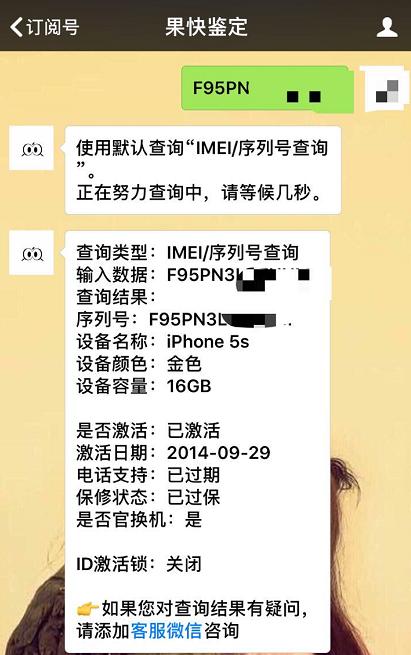 iphone5s50元以内,iphone5swifi版备用机