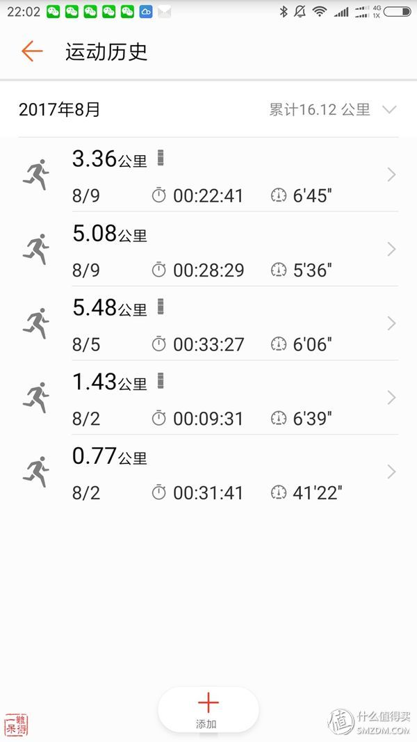 睡眠监测小能手——华为荣耀3手环之体验