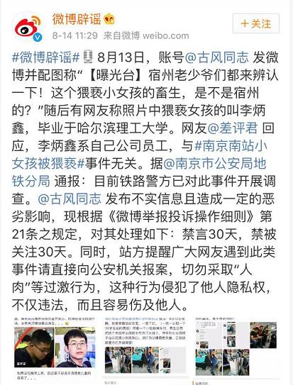 南京南站猥亵爆料人遭威胁,警方通报南京南站猥亵案图片