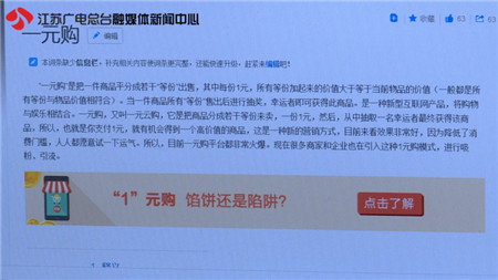 1元购涉嫌诈骗,一元购涉赌案例