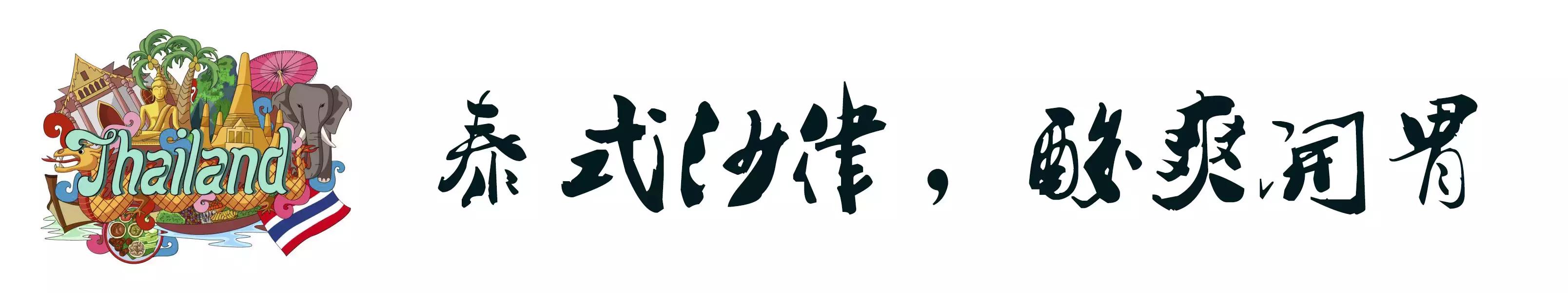 老板说不用钱可以吃饭,在南昌哪里可以吃到泰国餐