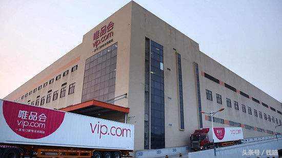 唯品会已实现连续十年盈利,唯品会业绩2018