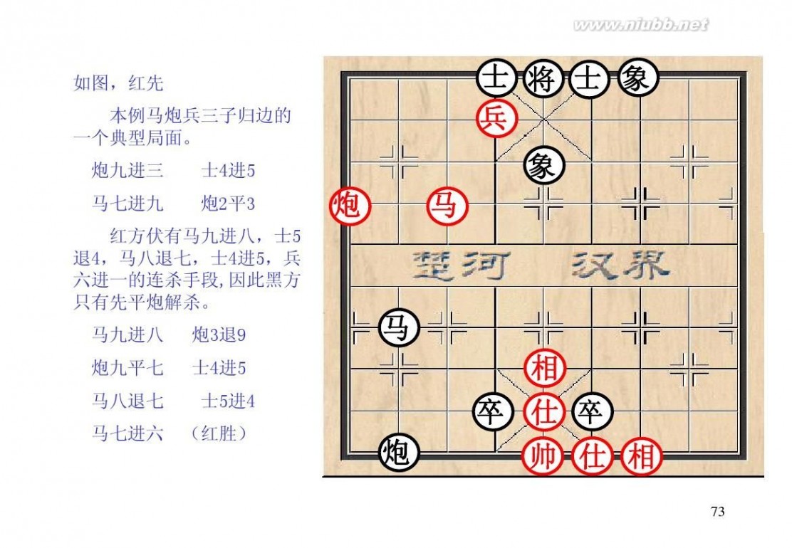 棋经论之论局篇,棋经论原文全文