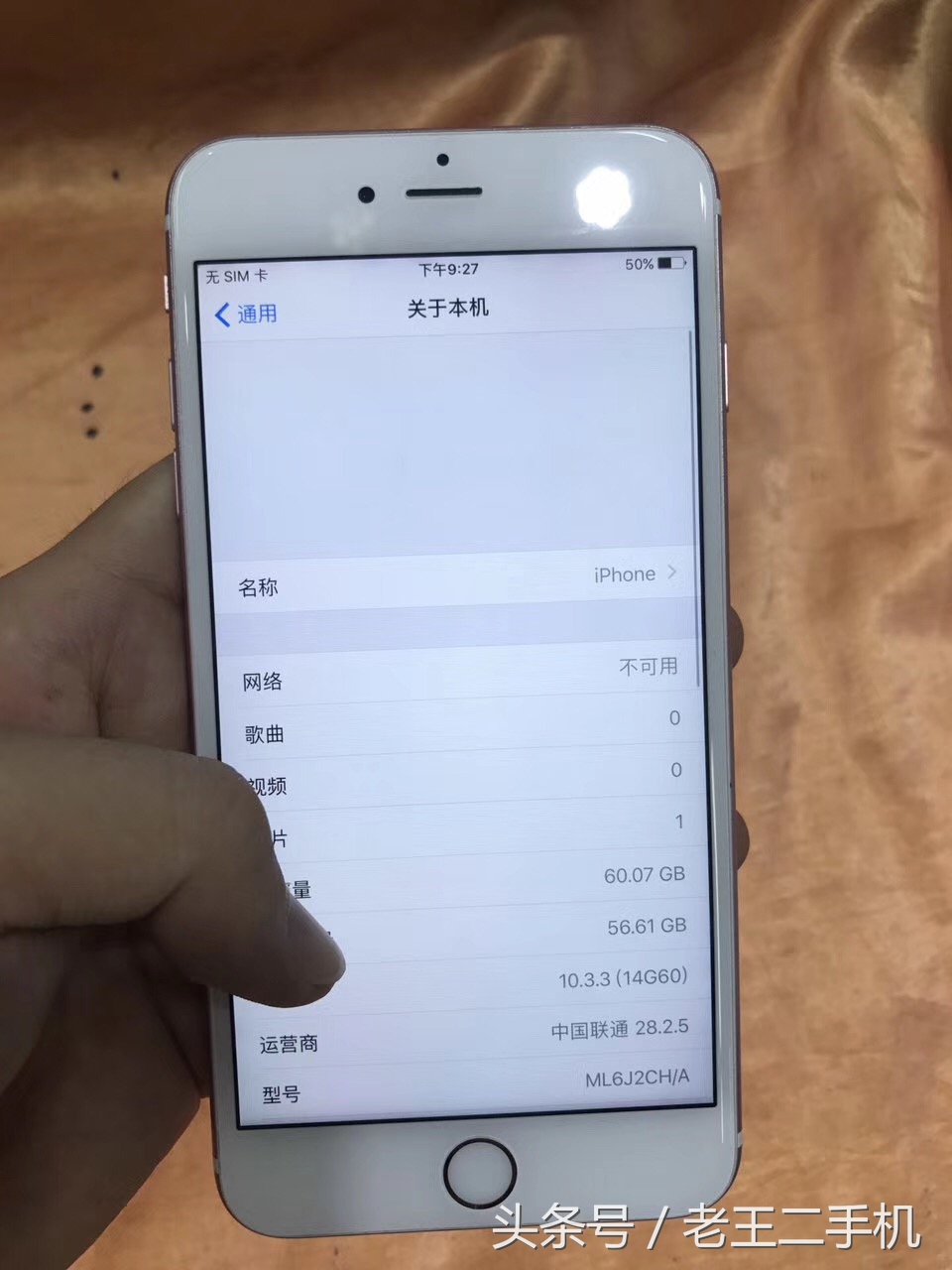 老王，我昨天淘了部64g的iPhone7，美滋滋