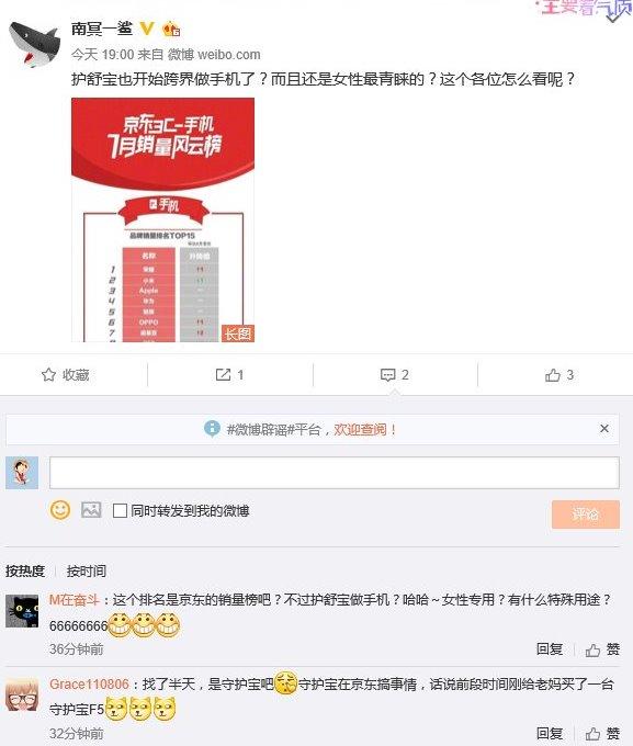 护舒宝行不行,护舒宝玩手机怎么样