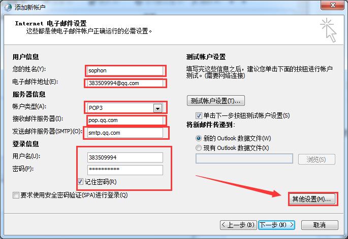 outlook怎么登录qq邮箱,outlook可以接收qq邮箱的邮件吗