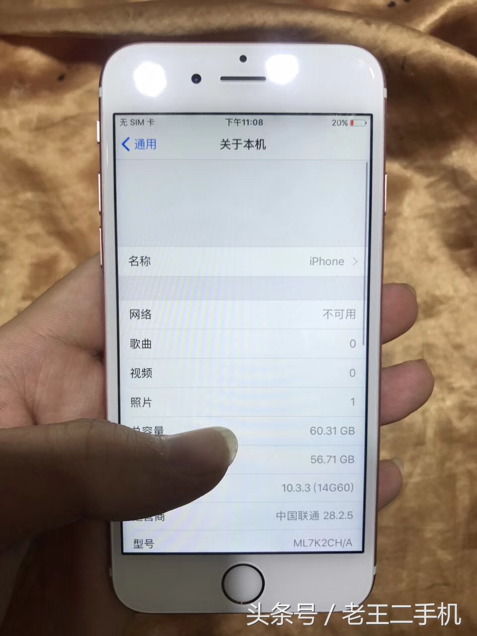 老王，我昨天淘了部64g的iPhone7，美滋滋