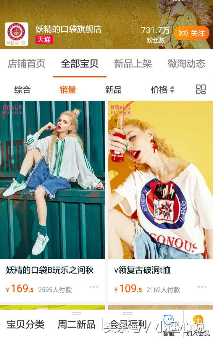 百万粉丝的服装网店,一百万粉丝穿女装