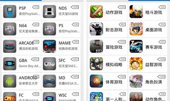 嫌*载下**游戏模拟器太麻烦？这一款模拟器合集软件解决你所有的烦恼