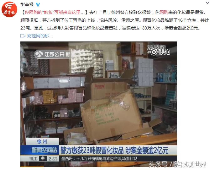 亲爱的媳妇儿，你网购的韩妆可能来自这里！