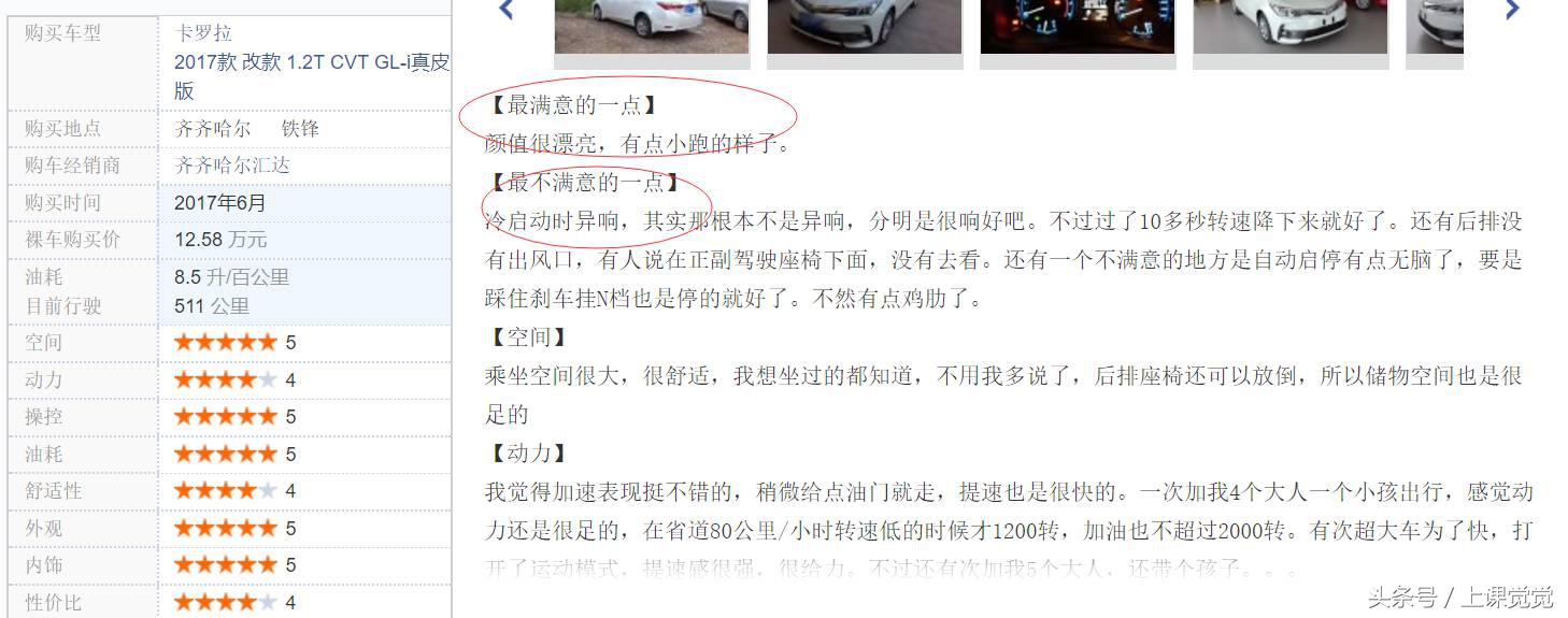 新车七八万的卡罗拉值得买吗,推荐车型卡罗拉