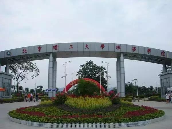 珠海私立学校收费排名前十名,珠海最贵十大学校