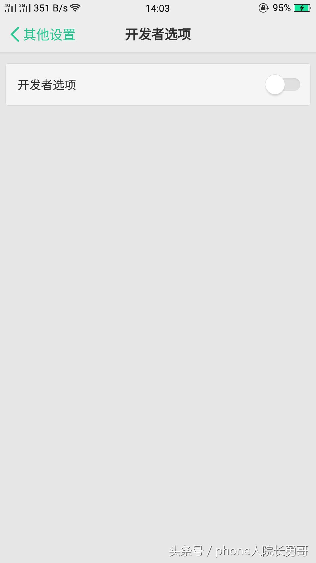 读者私信勇哥OPPOR11有没永久关闭按键灯方法，我亲测有