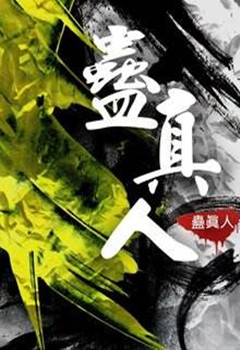 爽文神作推荐,有内涵有深度有文笔的网络小说