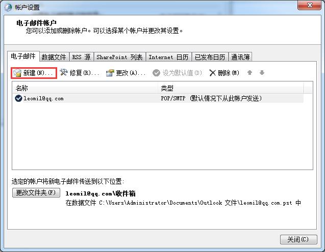 怎么用outlook登qq邮箱,outlook可以接收qq邮箱的邮件吗