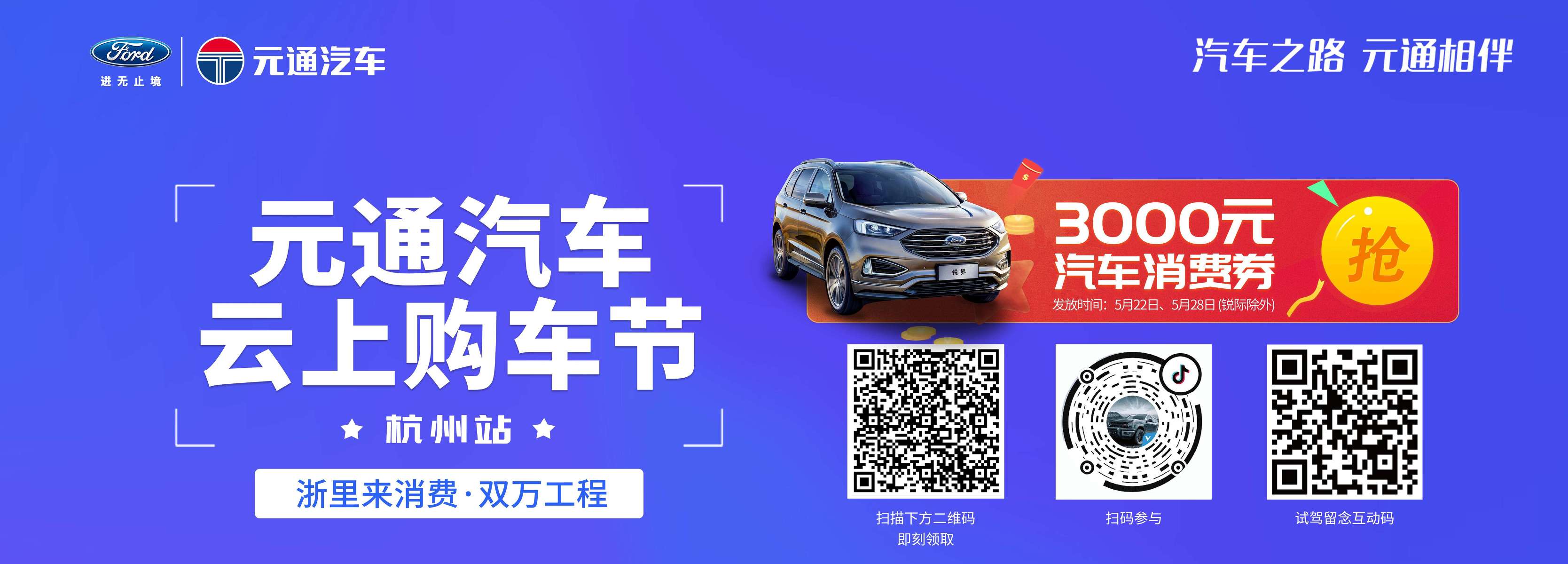 福特汽车优惠券,福特汽车换购优惠