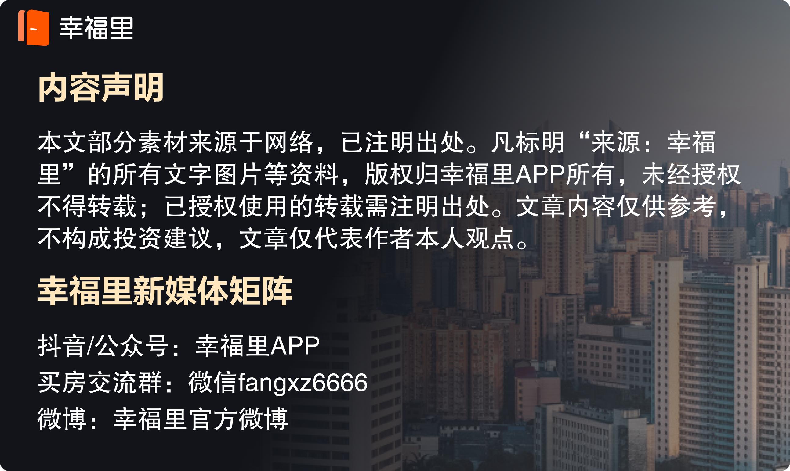 邦房CEO曾东阳：“限高令”出台，高层房凉了？别慌，住宅不会跌|潍坊幸福楼事