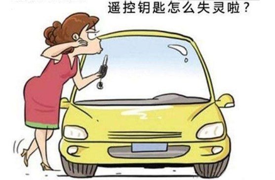 车钥匙掉了的解决方法妙招,车钥匙掉水里了要怎么处理
