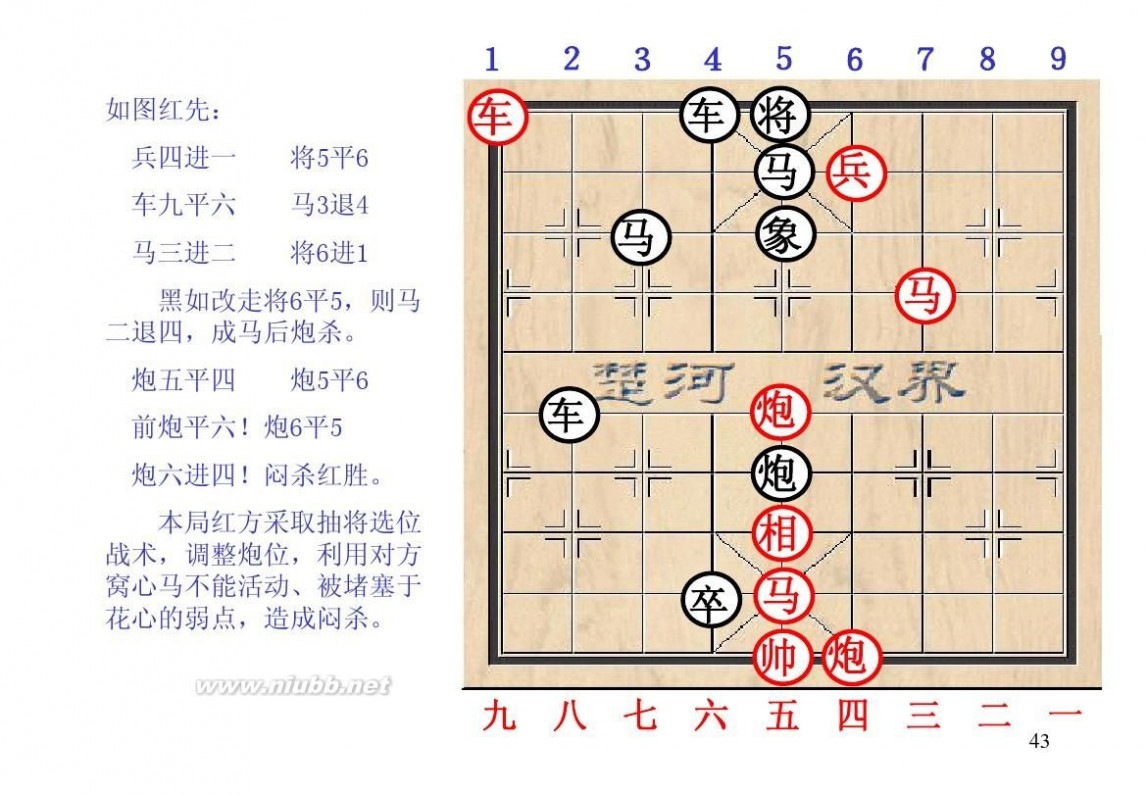 棋经论之论局篇,棋经论原文全文
