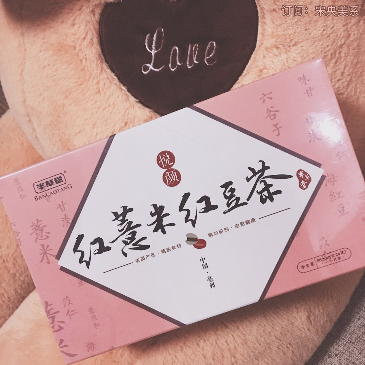 康源保健养生茶,汉方本草养生茶