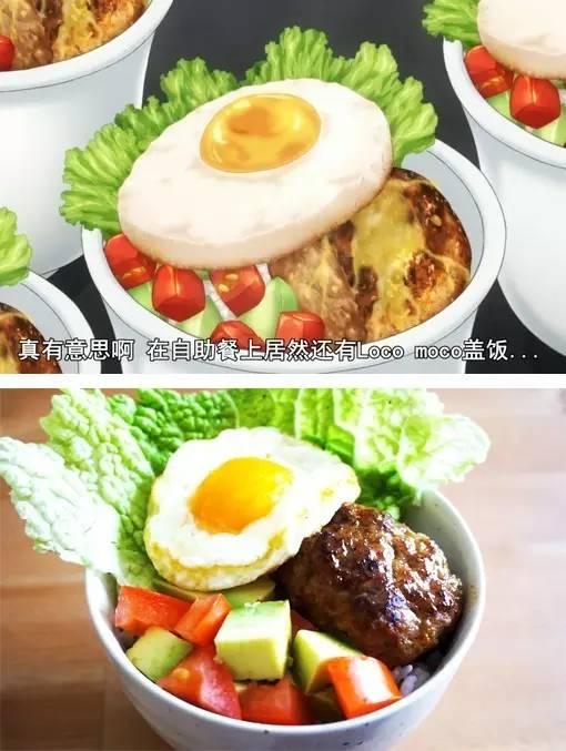 这些美食真的值得去尝试做一回,食戟之灵最难做的美食