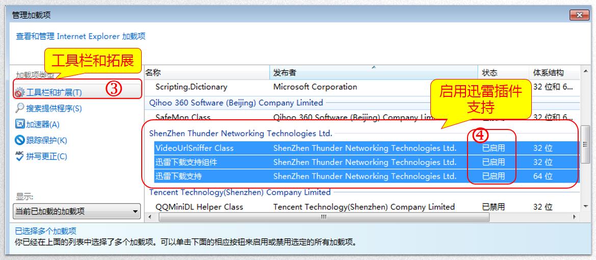 迅雷不能下载的解决方法,迅雷不能转存怎么回事