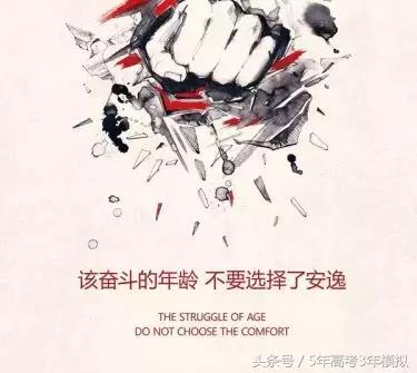 学渣逆袭之路怎样在剩下三周逆袭,学姐告诉你逆袭的方法