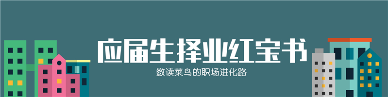 建筑设计专业求职,建筑设计师最高年薪