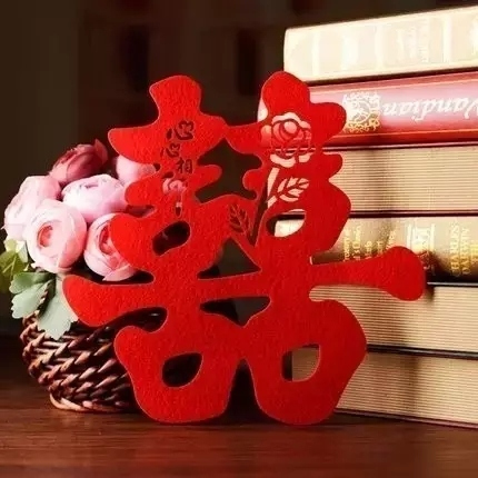 结婚喜字什么时候贴最好,女方结婚喜字什么时候贴