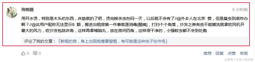 有根治臭虫的方法吗,根治臭虫最好的方法