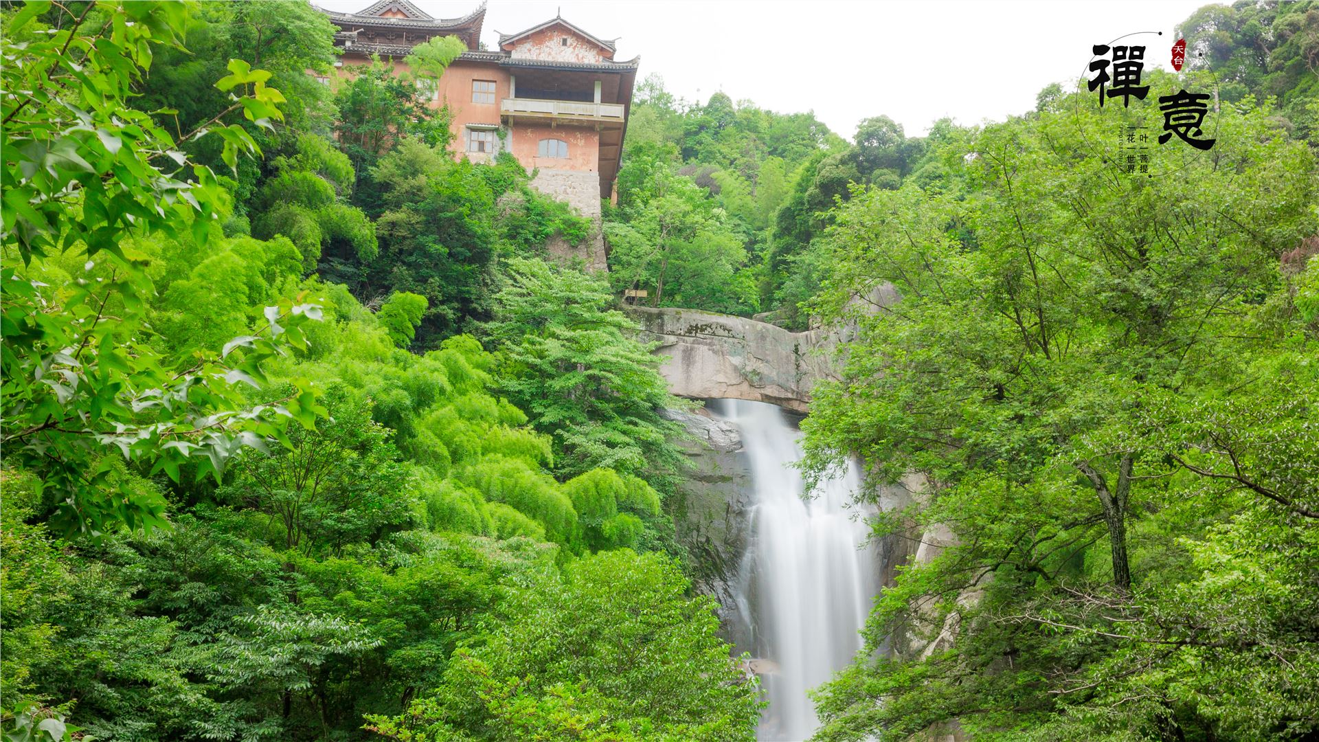石梁飞瀑高清图,天台山国清寺石梁飞瀑一日游