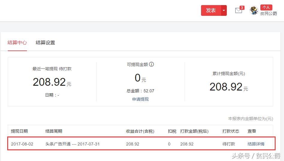 自媒体怎么转正过新手期,自媒体从新手到转正需要多久