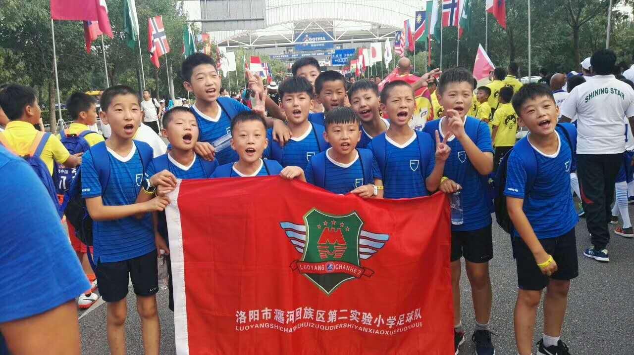 沈阳“歌德杯”侧记，洛阳瀍河一实小学区两支队伍参赛归来！