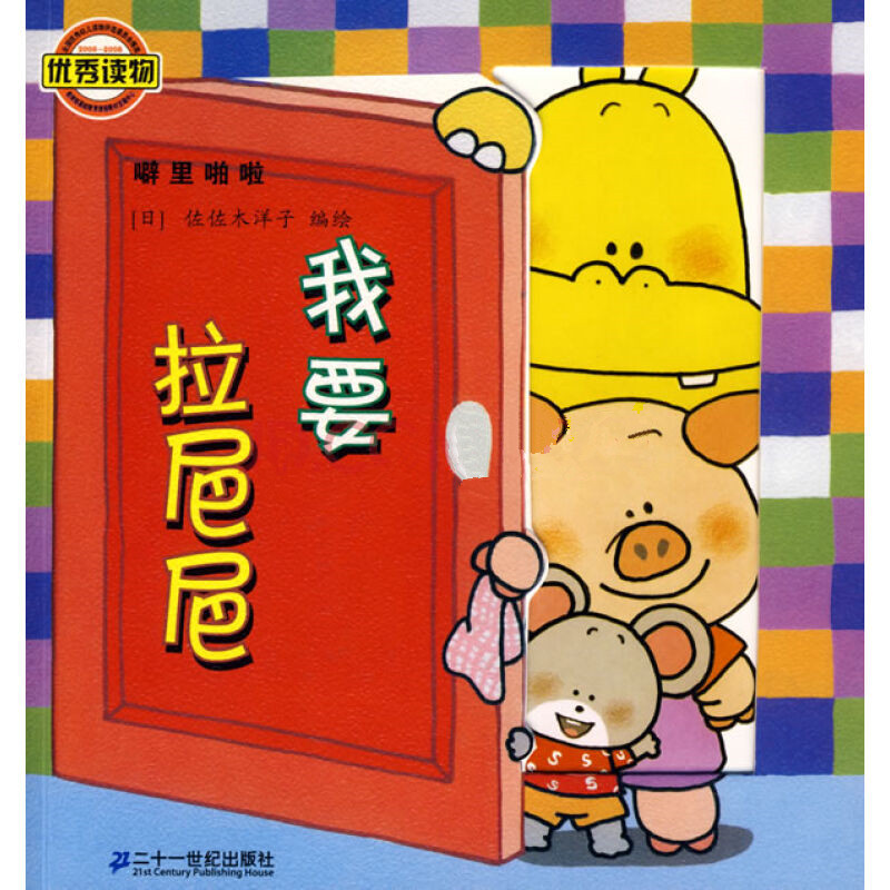 儿童情商书籍推荐幼儿园,儿童情商智商推荐书