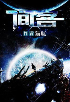 网络文学有什么好玩的小说,网络经典小说有哪些