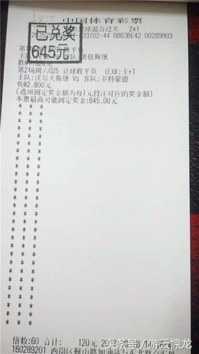 足彩老司机“二串一”节目推荐太保守！私下竟然留一手？