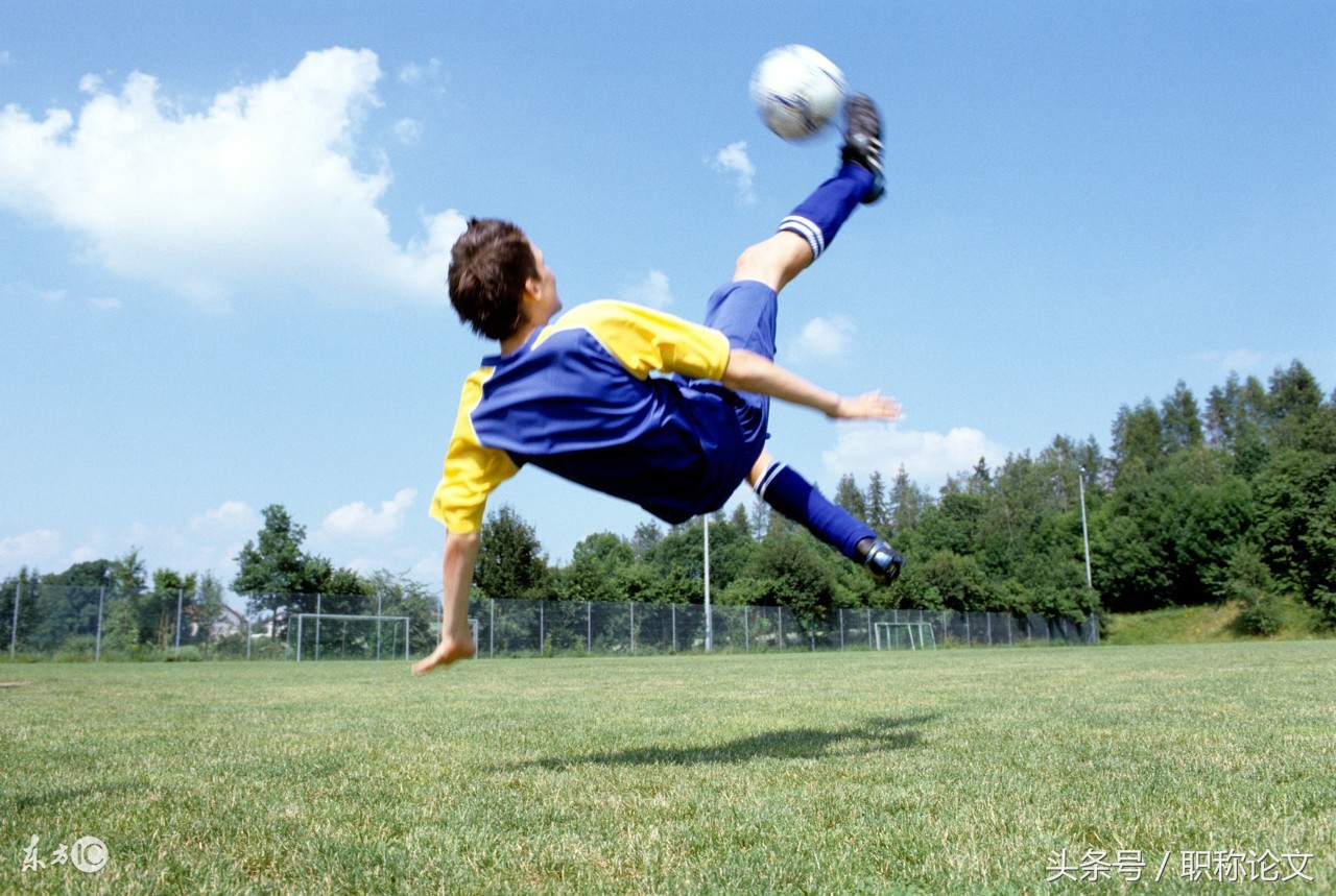 足球运动的基本特点及训练方法,足球运动轨迹形成原理
