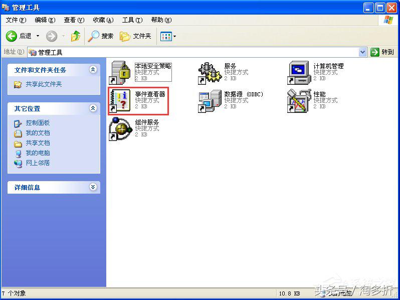 windowsxp系统事件日志,xp日志怎么看
