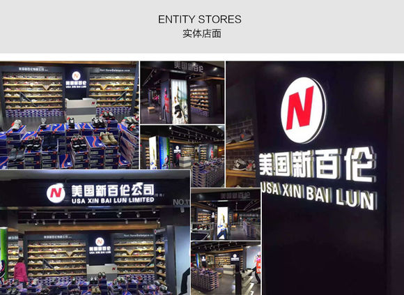 新百伦经典n字鞋,新百伦和n字鞋