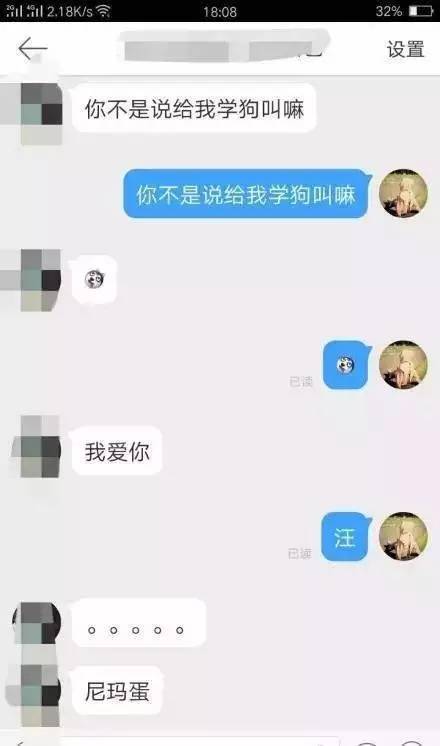 我给你学狗叫吧什么梗,我给你学狗叫吧什么意思