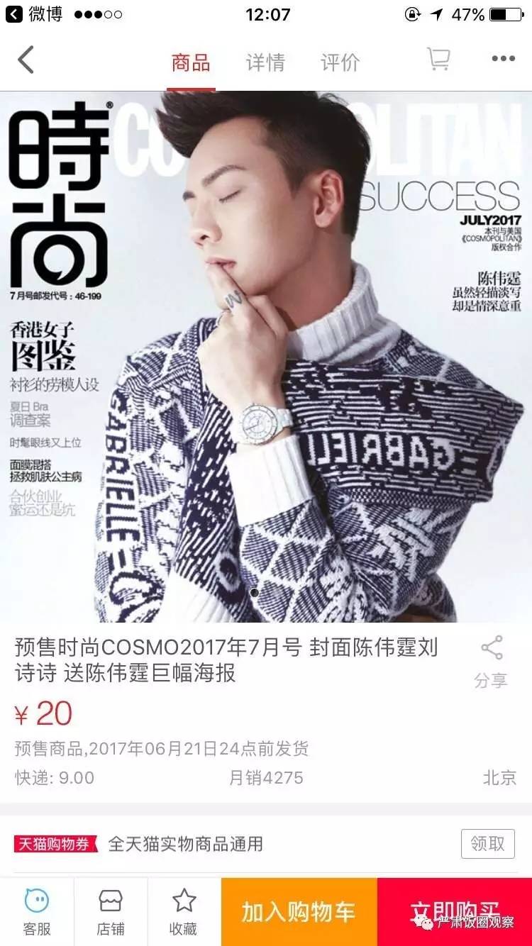 王俊凯粉丝卡点八千万,王俊凯粉丝买什么比较有意义