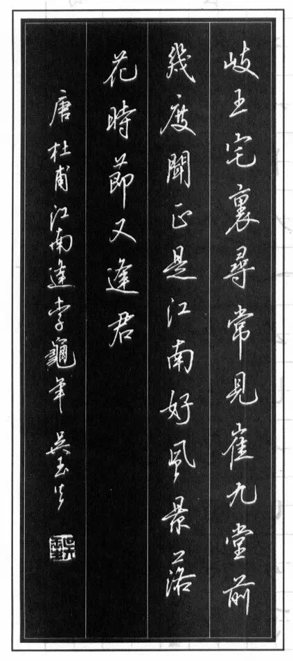 硬笔唐诗书法大赛作品欣赏,行楷硬笔书法比赛古诗一等奖作品