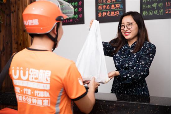 关于uu跑腿地推方案,注册uu跑腿要什么条件