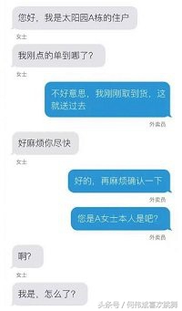 单独居住叫外卖注意什么,叫外卖小哥注意事项
