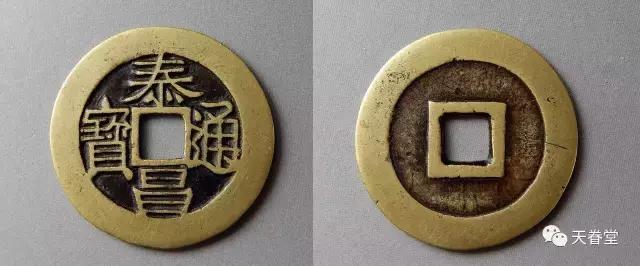 崇祯通宝极美品,极美品与上美品的区别