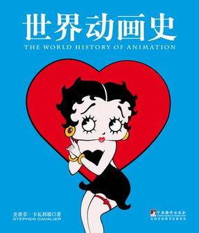 动漫专业书推荐,动画类书单