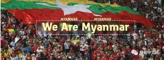 民众冒大雨聚集在仰光观看球赛，缅甸男足旗开得胜！