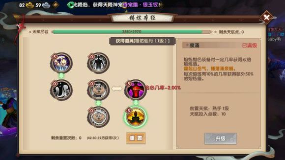 寻仙奇遇是什么,寻仙花钱记录