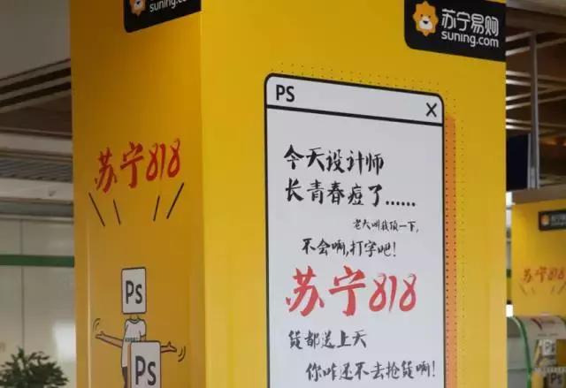 苏宁发烧节,苏宁818发烧节活动背景